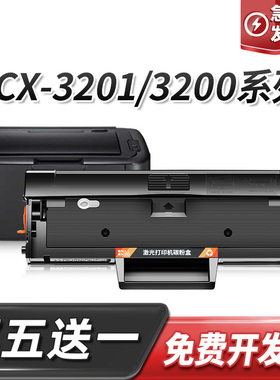 三星D1043S硒鼓scx3201 3200晒鼓墨盒ML1666 1676 1861 1661 1660