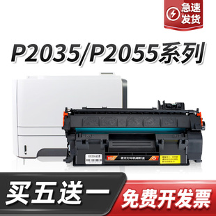 适用惠普CE505A硒鼓P2035n P2055dn打印机05A墨盒M401D晒鼓M425dn