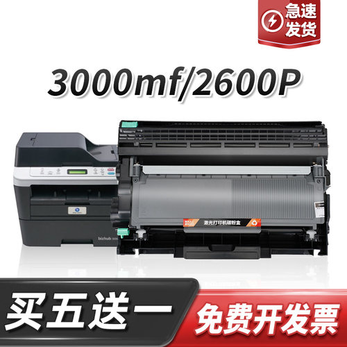 适用柯尼卡美能达3000mf粉盒TNP65硒鼓2600P墨盒3080MF打印机UP27