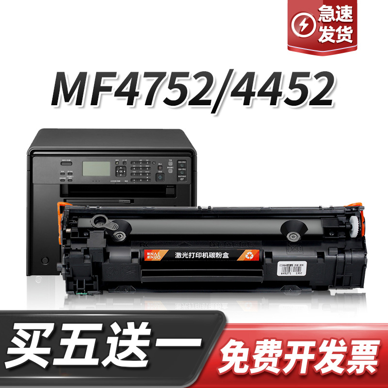佳能CRG328硒鼓mf4752粉盒佳能
