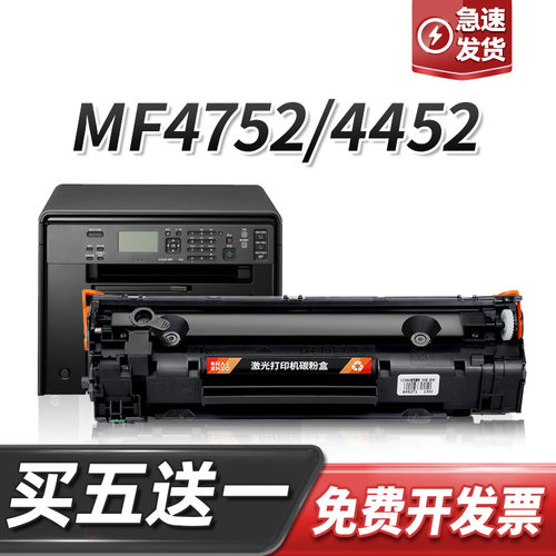 佳能CRG328硒鼓mf4752粉盒佳能