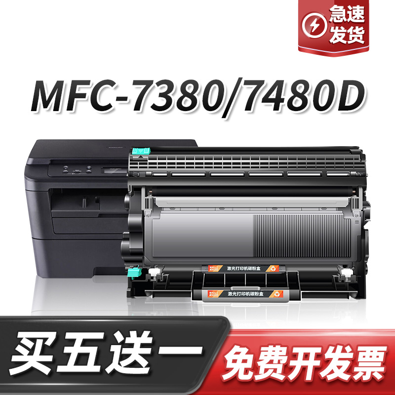 适用才进7080d粉盒硒鼓hl2260d