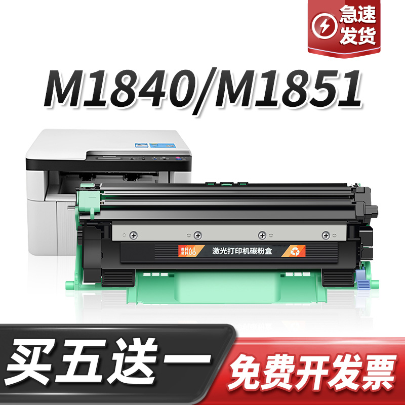 联想m7206w粉盒打印机