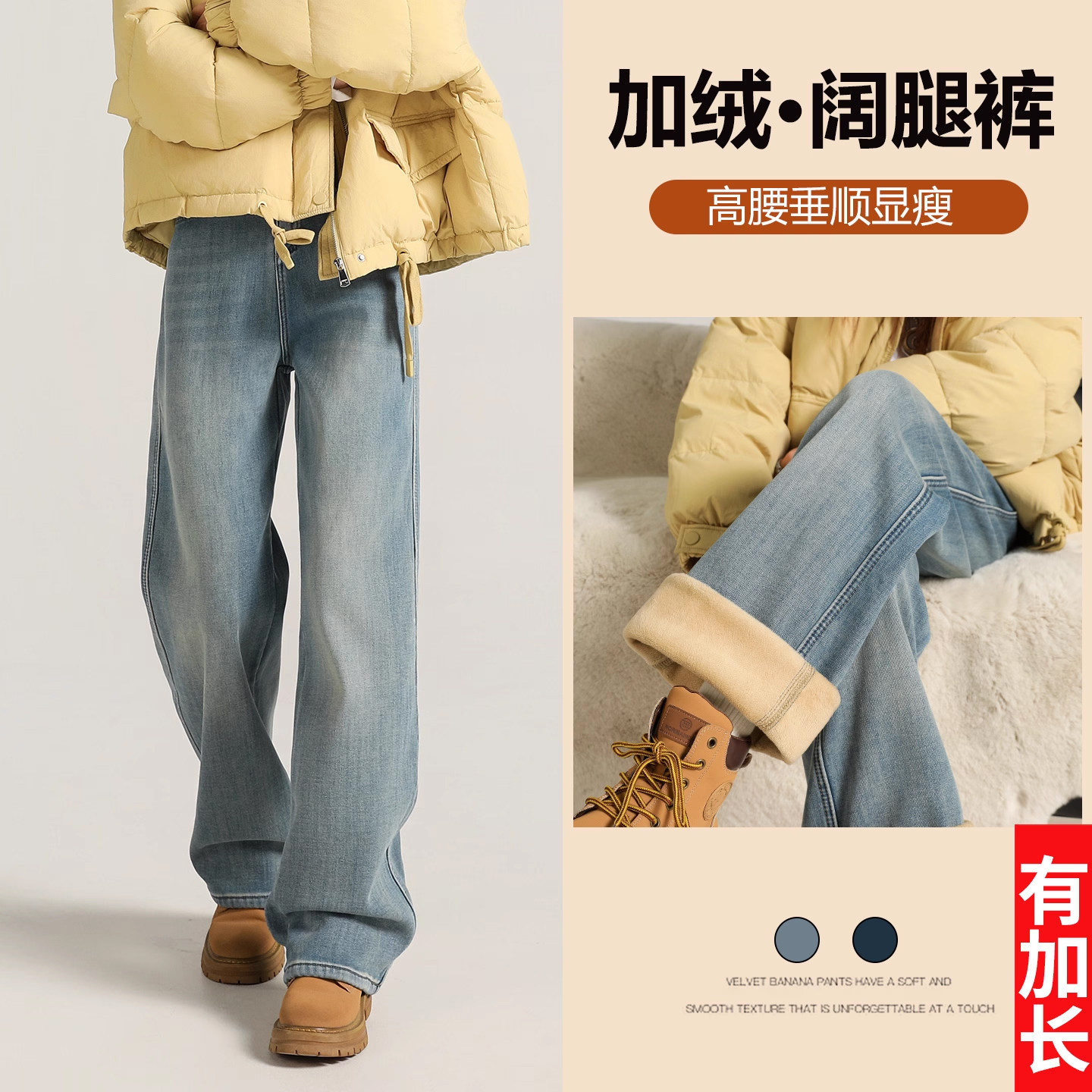 加绒窄版阔腿牛仔裤女秋冬2025新款高腰显瘦小个子复古拖地直筒裤