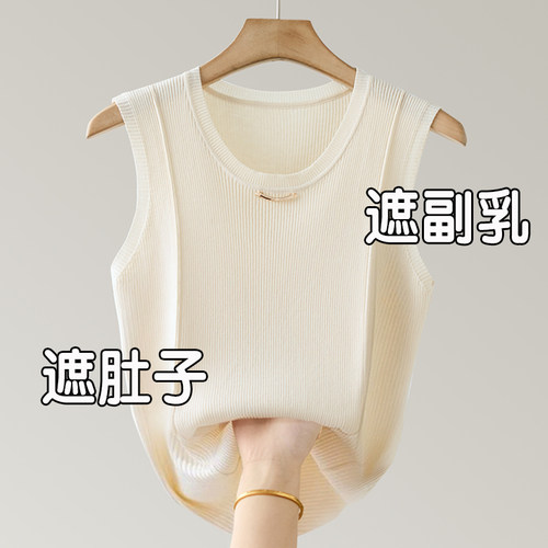 大码冰丝遮肚吊带背心女西装内搭