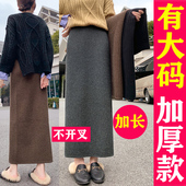 加肥加大码 超长半身裙女加长针织毛线裙不开叉长裙胖mm200斤秋冬