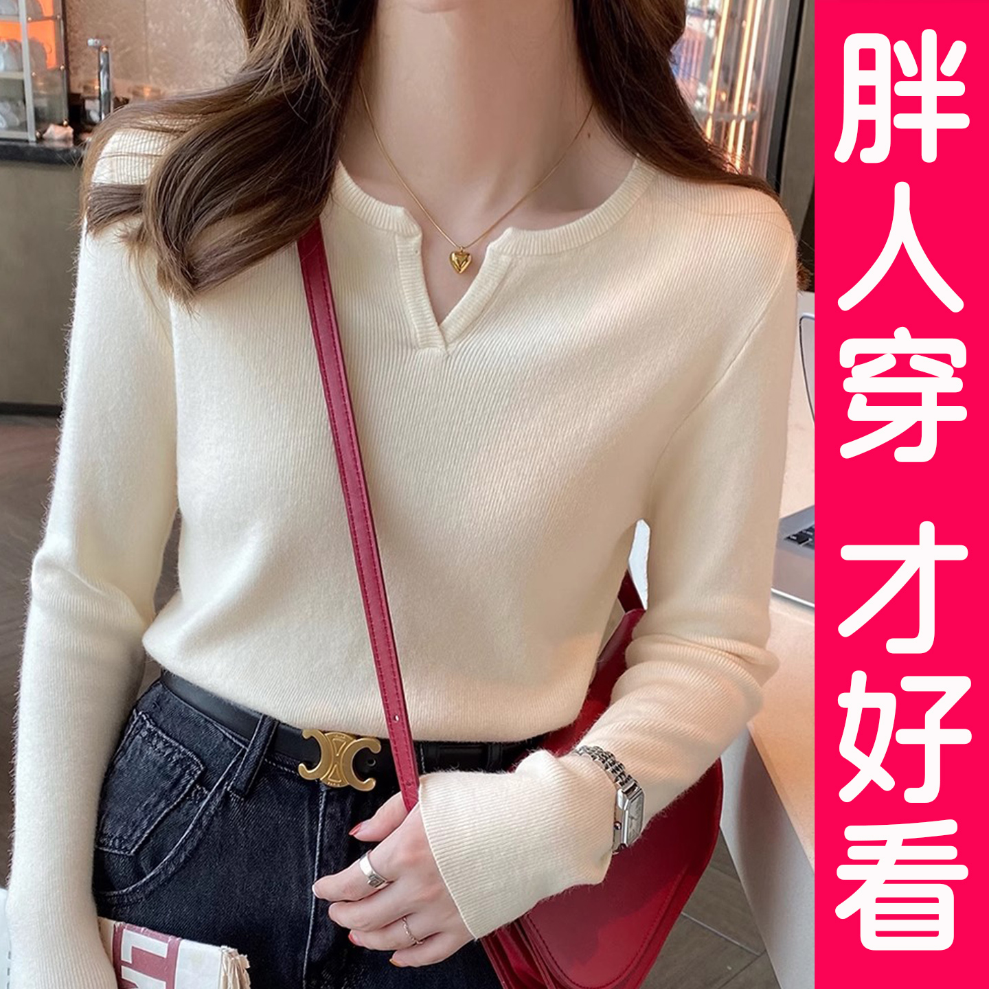 秋冬高级感内搭显瘦修身长袖上衣