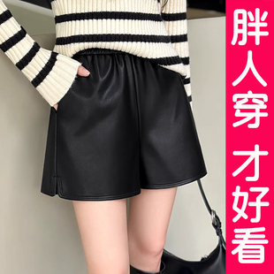 大码胖MM短裤女秋冬新款高腰宽松大码百搭显瘦皮裤外穿黑色休闲裤