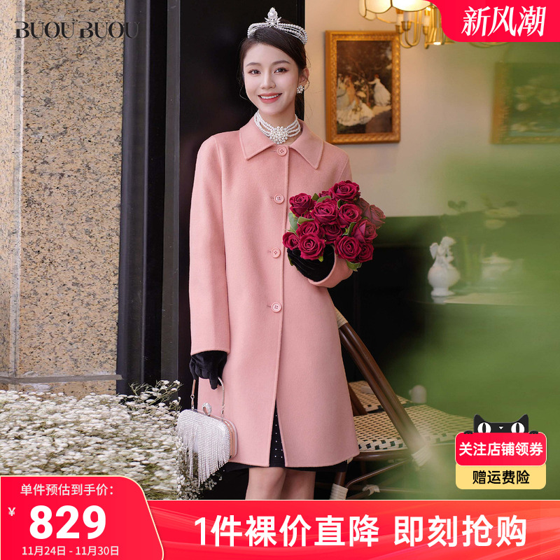 【绵羊毛】BuouBuou202