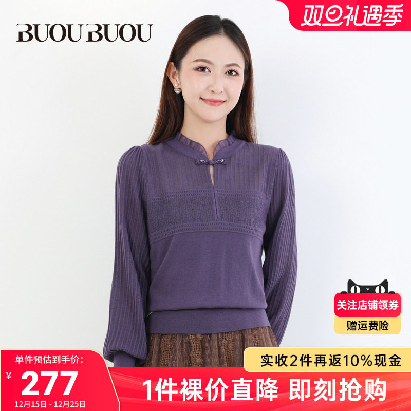 秋冬针织衫新中式盘扣