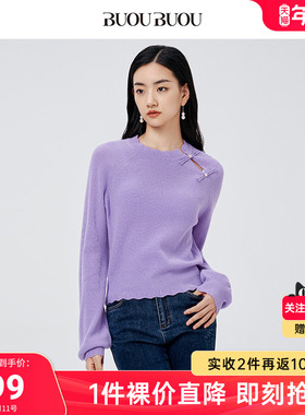【关注领券】BuouBuou2024年秋冬新中式套头羊毛针织衫女DKGA914