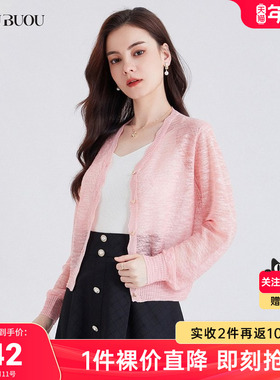 【关注领券】BuouBuou四季可穿轻薄暗纹提花空调衫上衣DJ3C902