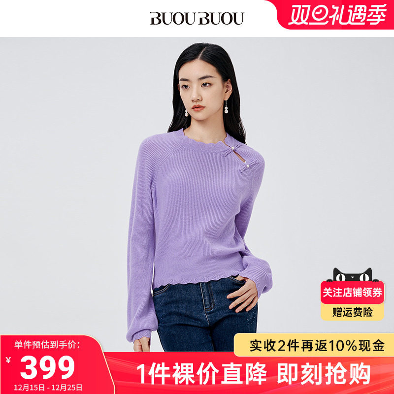 BuouBuou00%羊毛新中式针织衫