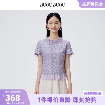【关注领券】BuouBuou夏季新品浅紫色欧根纱拼接蕾丝上衣DKDA109