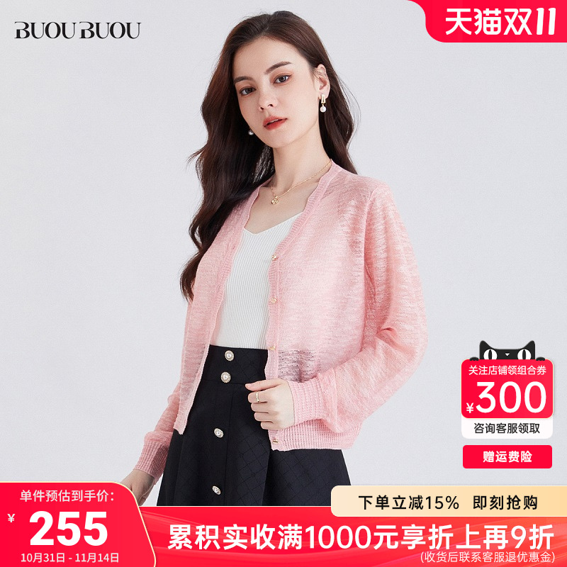 法式复古轻薄早秋针织衫