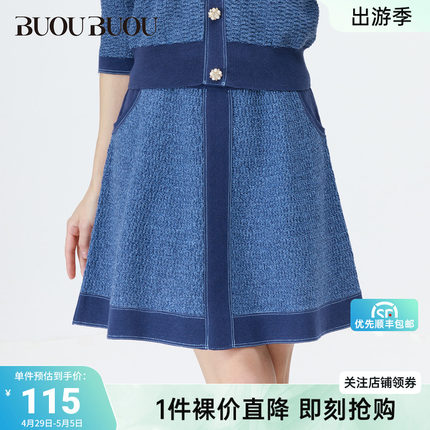 【关注领券】Buou Buou女装春秋A摆半身裙DG1B901