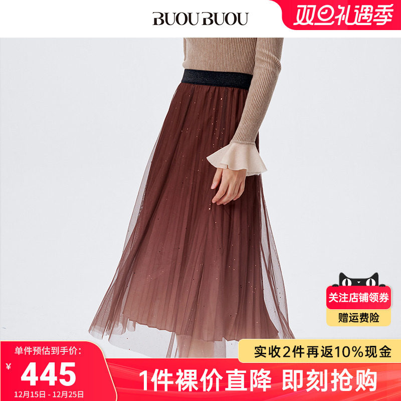 BuouBuou2024半身裙渐变星空纱