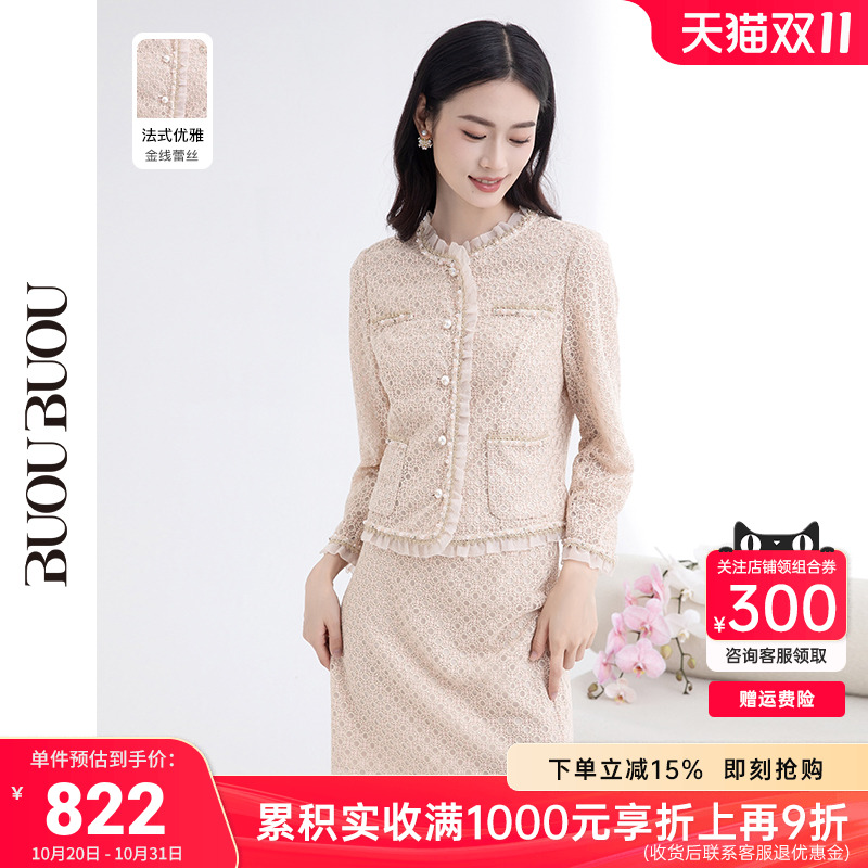 BuouBuou蕾丝2024短外套木耳边