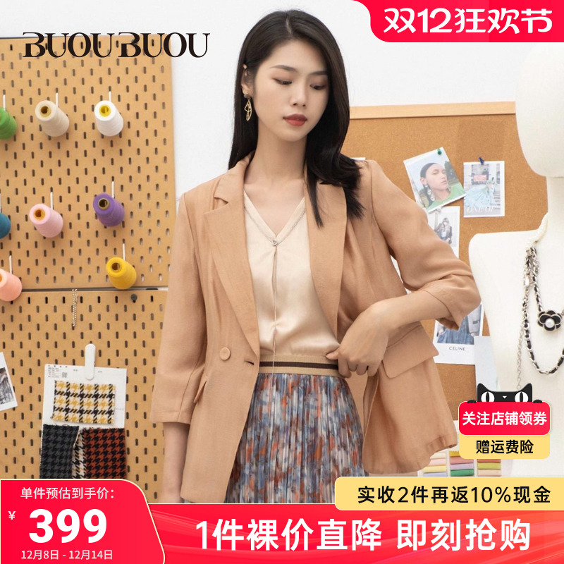 【关注领券】BuouBuou商场同款2025醋酸上衣无袖背心女BJ2F402