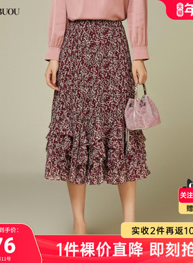 【9.16上新】Buou Buou初秋新品法式优雅印花半身裙女款BJ2B101