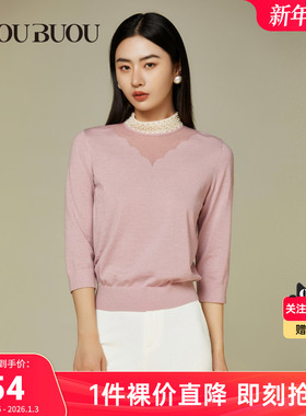 【关注领券】BuouBuou初秋新款法式优雅钉珠针织衫上衣女BJ1A906