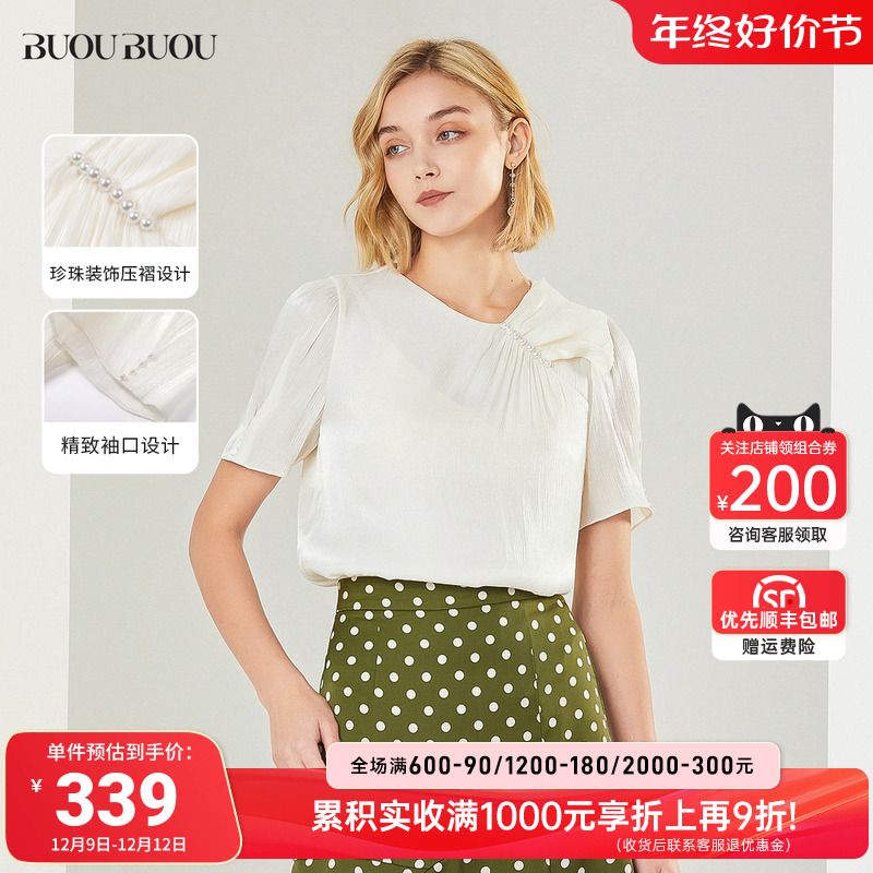 【6.15上新】Buou Buou夏季法式纯色短袖时尚雪纺衫上衣女DI2A013