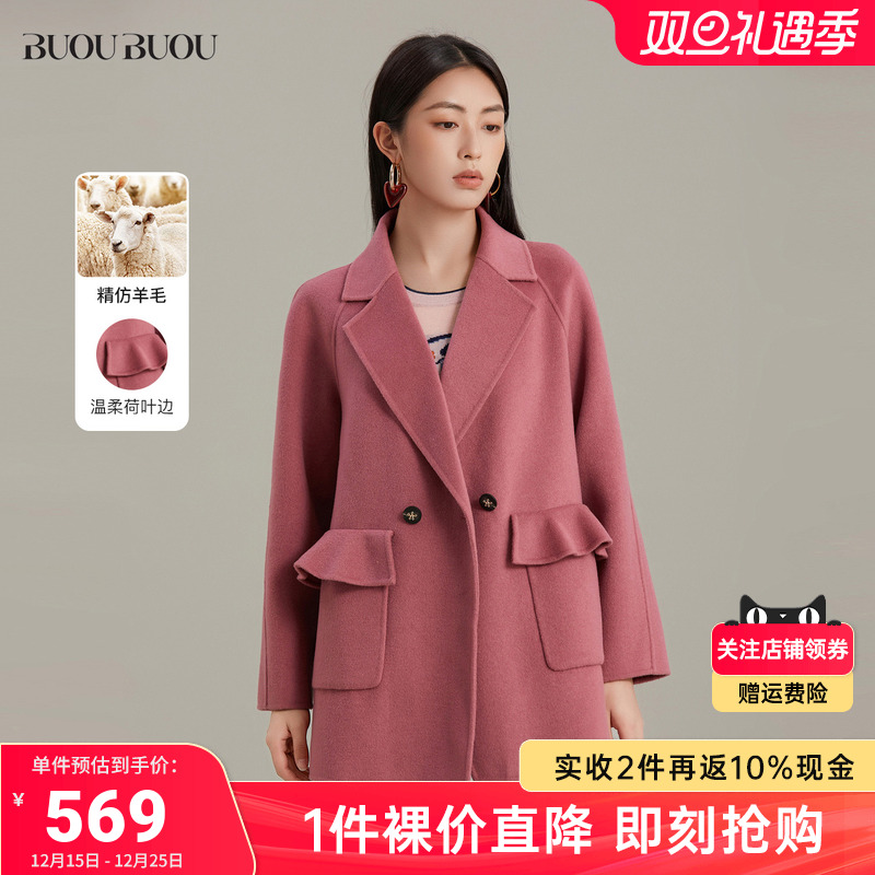 BuouBuou双面呢法式商场西装