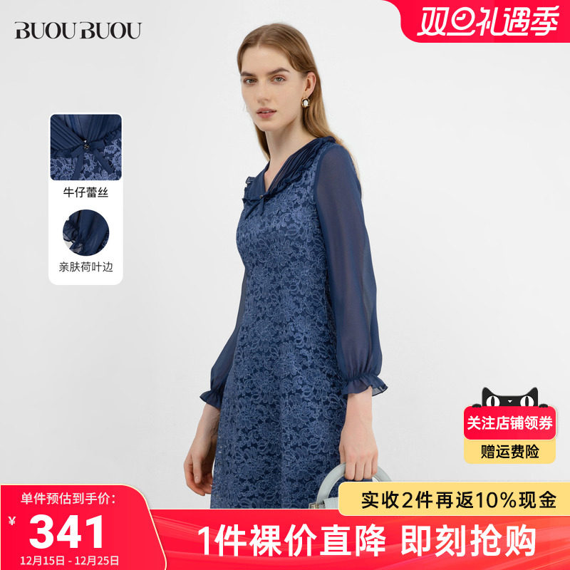 BuouBuou温柔蕾丝连衣裙