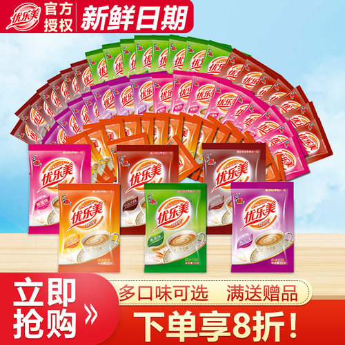 优乐美奶茶冲饮粉袋装原味
