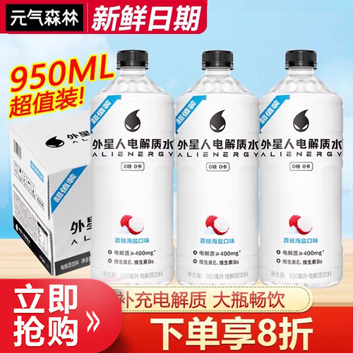外星人电解质水0糖0卡含维生素