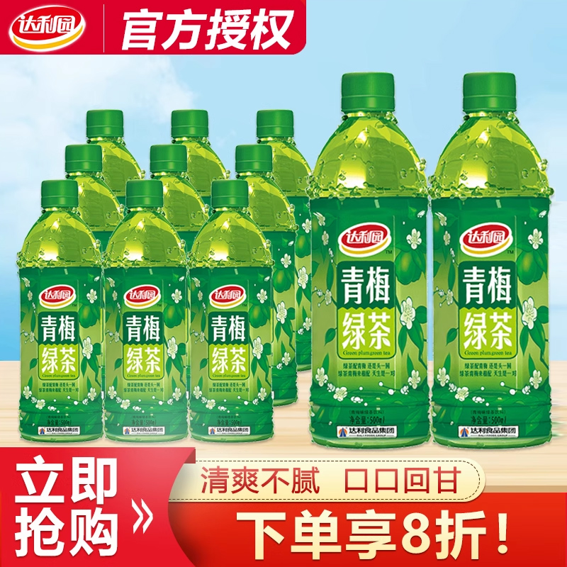达利园青梅绿茶500ml清爽不腻