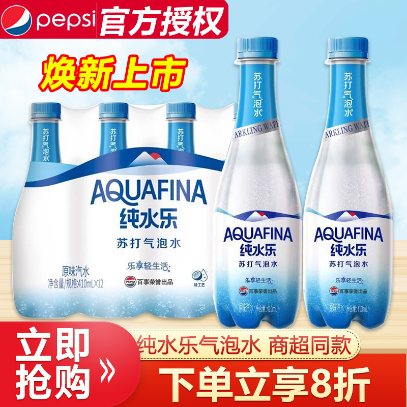 百事可乐纯水乐苏打气泡水410ml