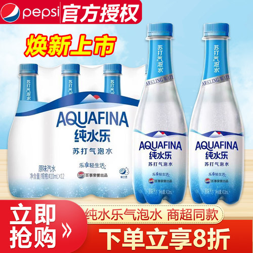 百事可乐纯水乐苏打气泡水410ml