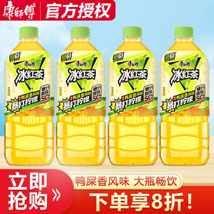 康师傅冰红茶低糖高纤鸭屎香风味900ml大瓶柠檬红茶饮料解腻饮品