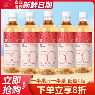 喜茶50%果汁茶飲料荔枝山韻單叢450ml 5瓶低糖0脂果味下午茶飲品