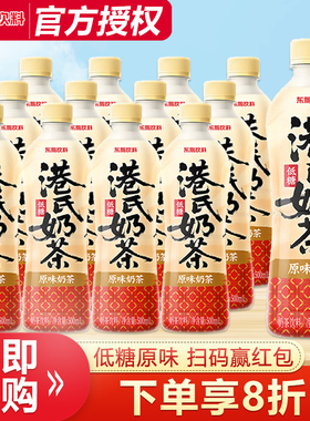 东鹏饮料港式奶茶500ml*12瓶低糖经典原味即饮奶茶饮品茶香奶浓
