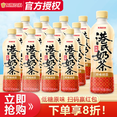 东鹏饮料港氏奶茶500ml*12瓶低糖经典原味即饮奶茶饮品茶香奶浓