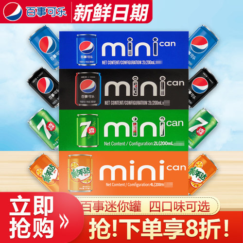百事可乐迷你罐200ml*24罐整箱