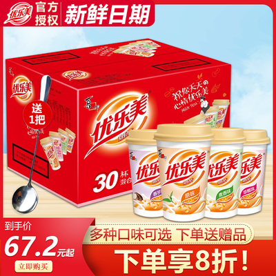 优乐美奶茶混合24杯红豆奶茶