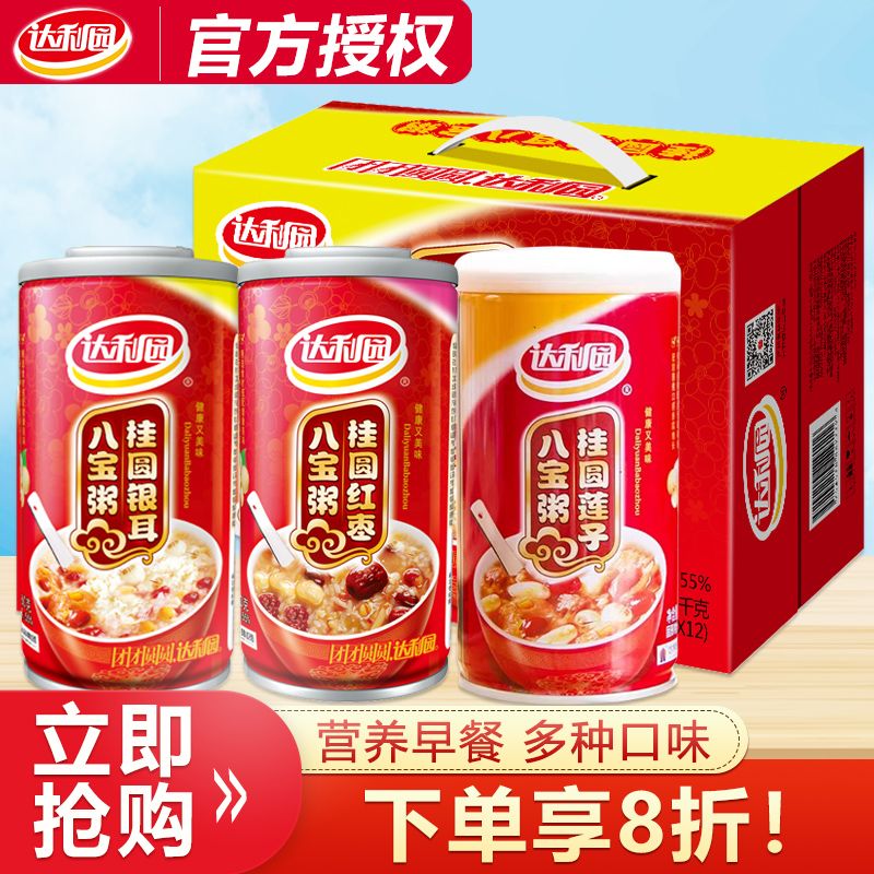 达利园八宝粥360g*12罐礼盒节日送长辈即食营养早餐桂圆银耳速食
