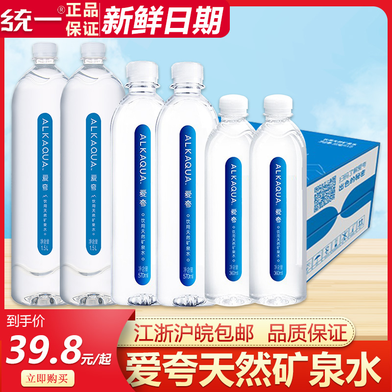 统一ALKAQUA爱夸矿泉水360ml*15瓶整箱批小瓶水长白山天然饮用水 咖啡/麦片/冲饮 饮用水 原图主图