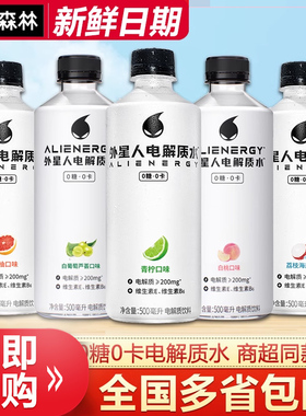 外星人电解质水500ml*2瓶0糖0脂饮料白桃荔枝青柠味