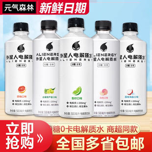 外星人电解质水500ml 2瓶0糖0脂饮料白桃荔枝青柠味