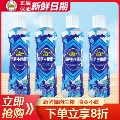 苏萨生榨椰汁大瓶椰子汁