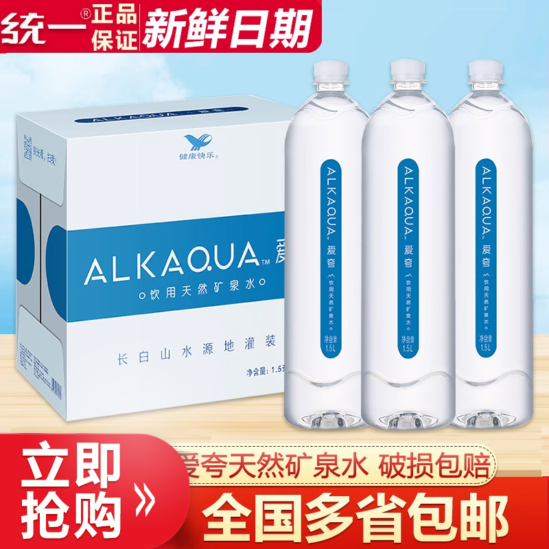 统一天然矿泉水瓶整箱同款家用