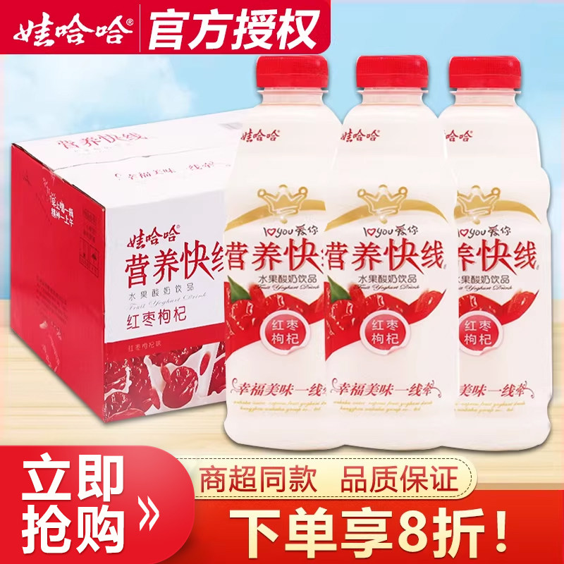 娃哈哈营养快线红枣味 500g*15整箱特价果味牛奶饮料儿童营养早餐