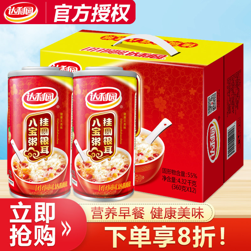 达利园八宝粥桂圆银耳粥360g*12罐/箱即食礼盒节日送礼佳品分享装