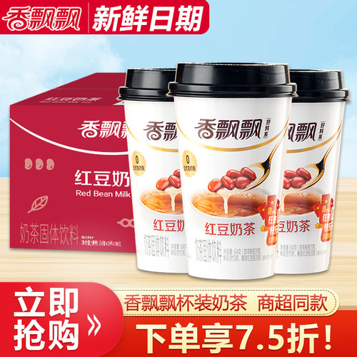 香飘飘奶茶红豆整箱30杯代餐早餐