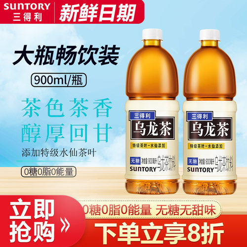 三得利乌龙茶900ml0糖0脂0能量