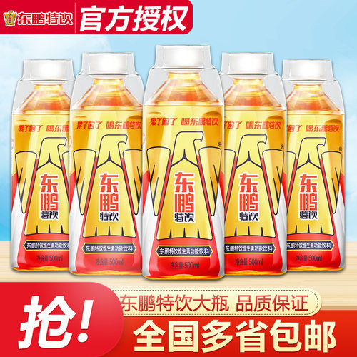 东鹏特饮维生素功能饮料大瓶特价